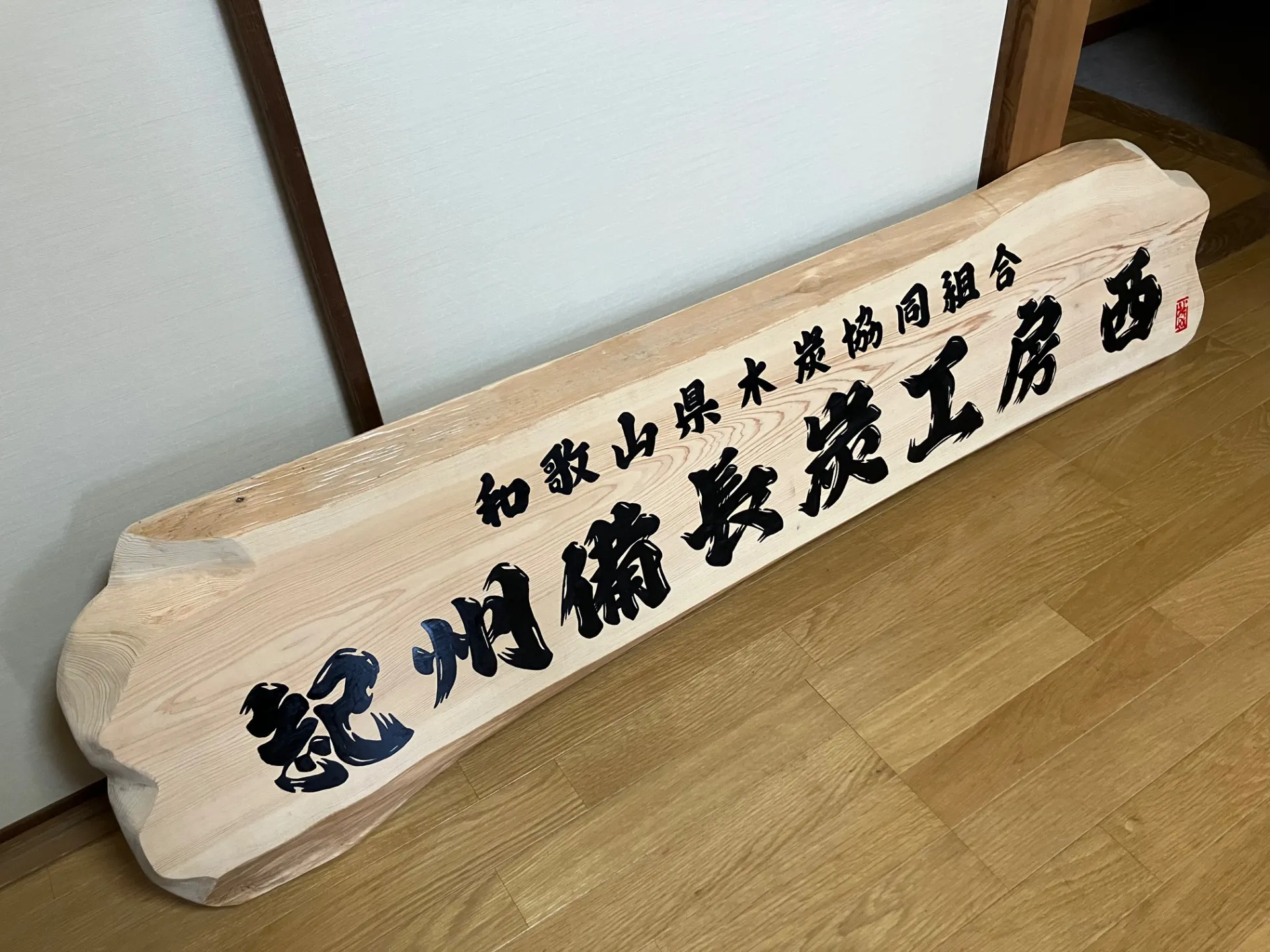 手描き店看板