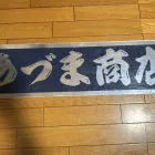 プライバシーポリシー